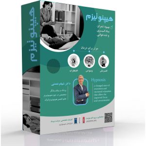 ورکشاپ "هیپنوتیزم"